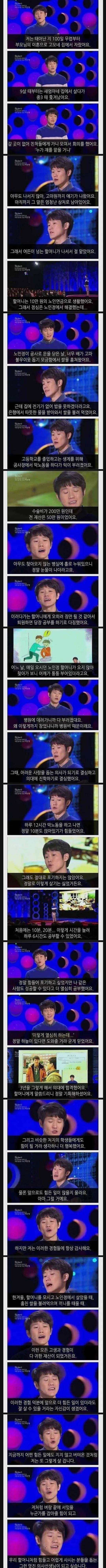 막노동하며 3년간 독학으로 수능 공부해서 대학교 간 사람 | 인스티즈