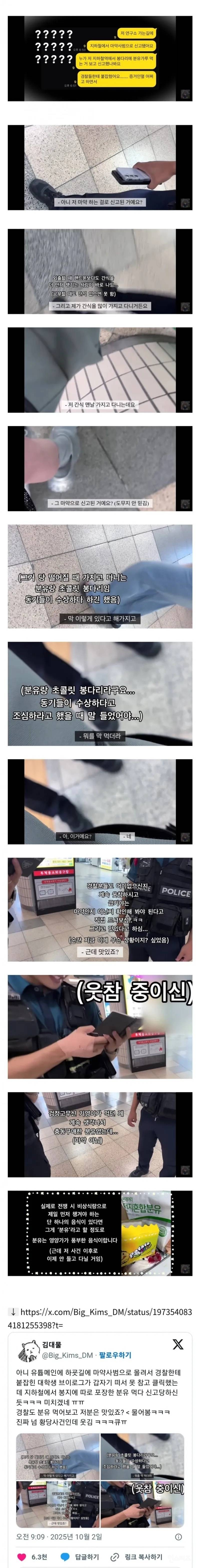 하굣길 마약사범으로 신고당한 여대생 브이로그 | 인스티즈