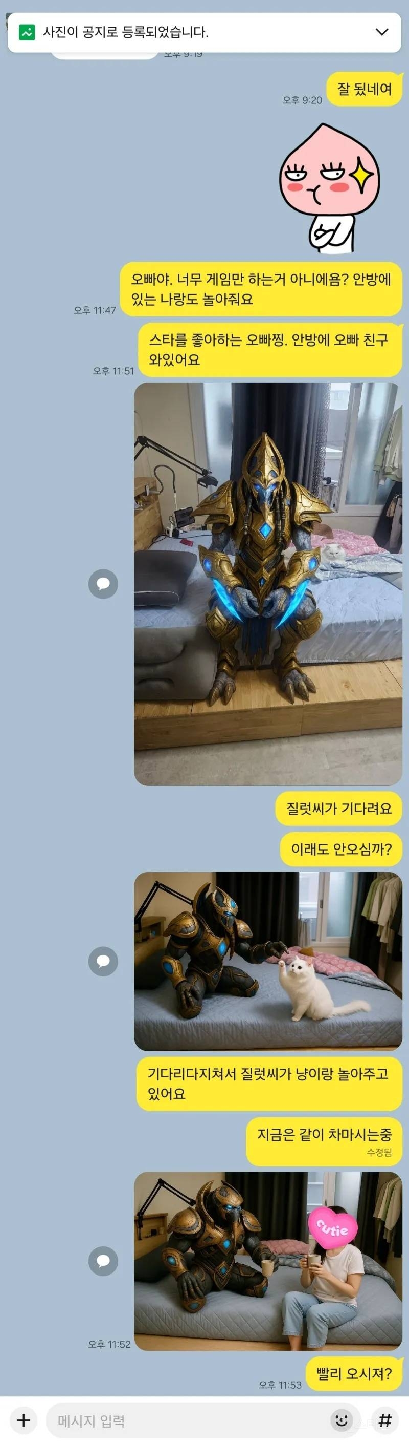게임중인 남편 바로 오게 하는 법 | 인스티즈