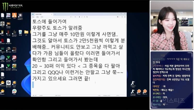 고수 소리듣는 우정잉 주식 근황과 투자비결.jpg | 인스티즈