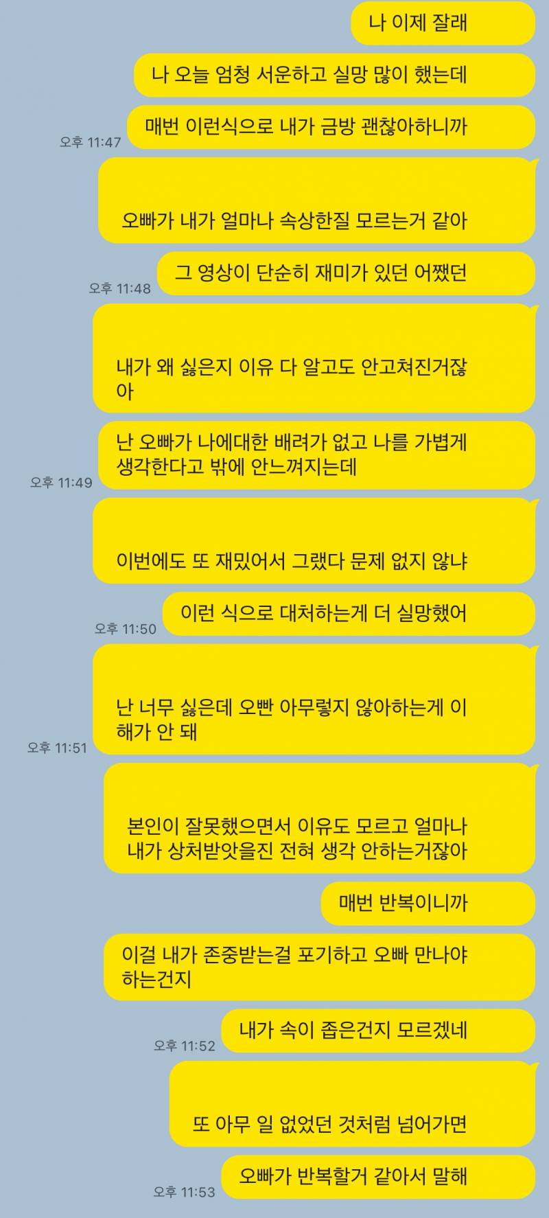 [연애중] 너무너무 난리치고 싶은데 타격이 없어 | 인스티즈