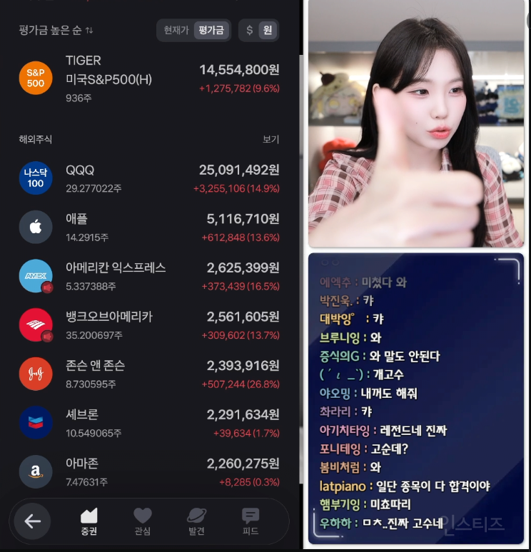 고수 소리듣는 우정잉 주식 근황과 투자비결.jpg | 인스티즈