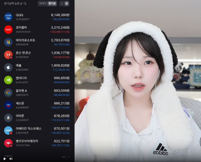 고수 소리듣는 우정잉 주식 근황과 투자비결.jpg | 인스티즈