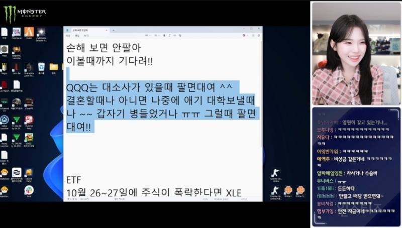 고수 소리듣는 우정잉 주식 근황과 투자비결.jpg | 인스티즈