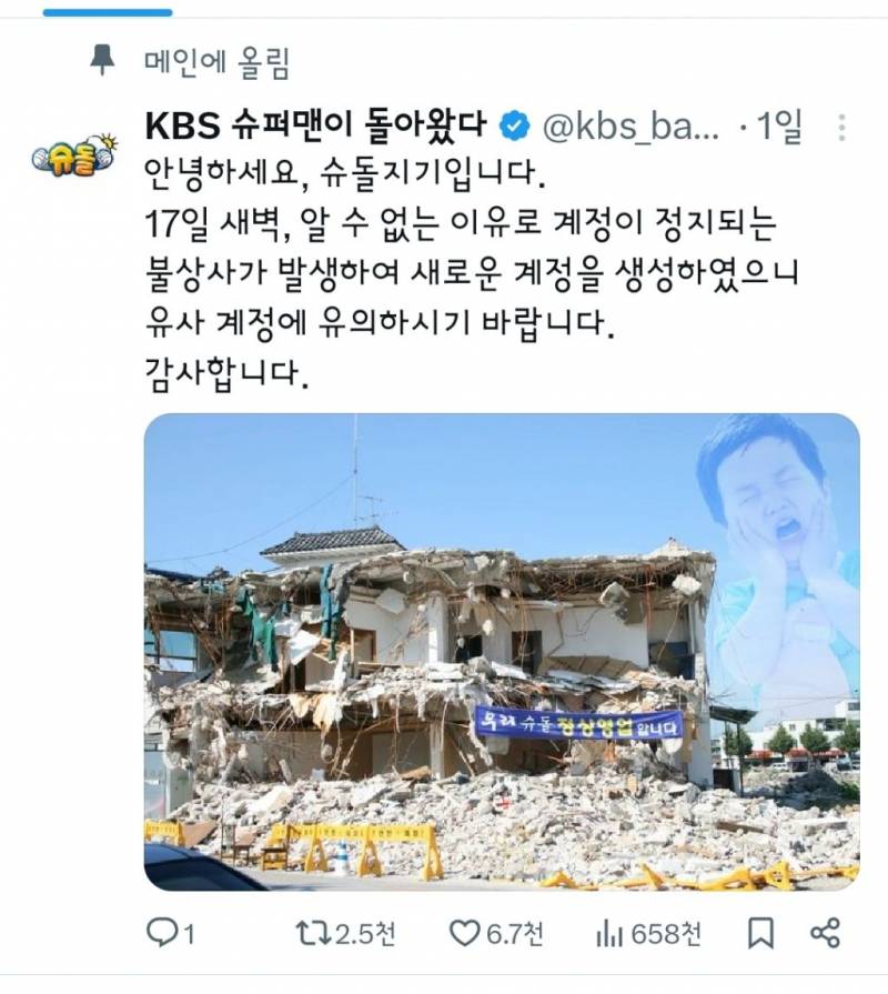 일론머스크 트윗 계정 썰다 썰다 슈돌 공계도 썰어버림 | 인스티즈