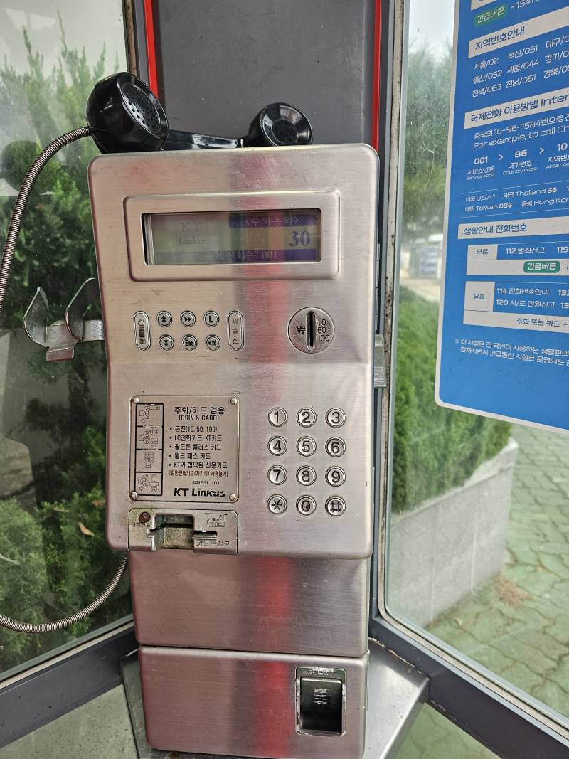 [잡담] 와 길걷는데 공중전화 안 닫아져 있길래 | 인스티즈