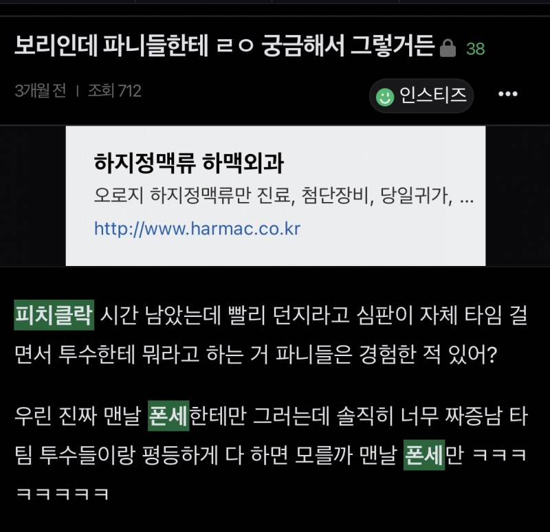 [잡담] 엥 폰세 규정 몰랐다는게 말이 되나 | 인스티즈