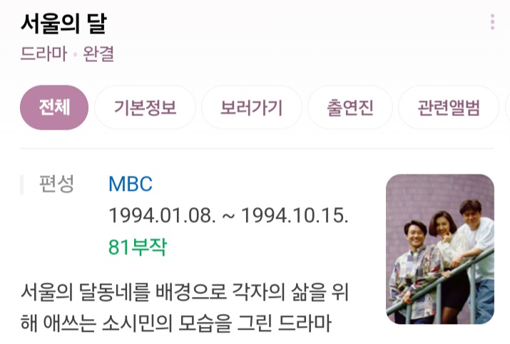 [잡담] 태풍상사 부제 90년대 방영드 제목인거 알았어? | 인스티즈