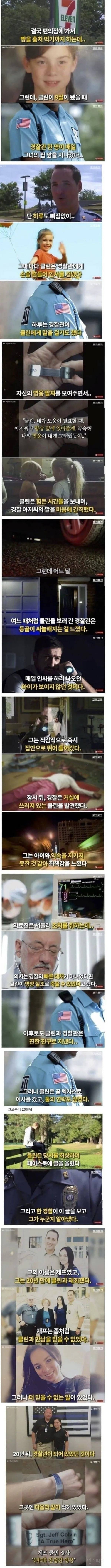매일 인사하던 소녀가 보이지 않자 수사에 나선 경찰 | 인스티즈