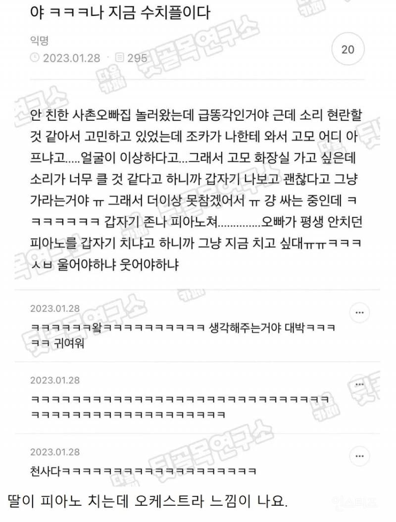 고모 생각해 주는 조카 | 인스티즈