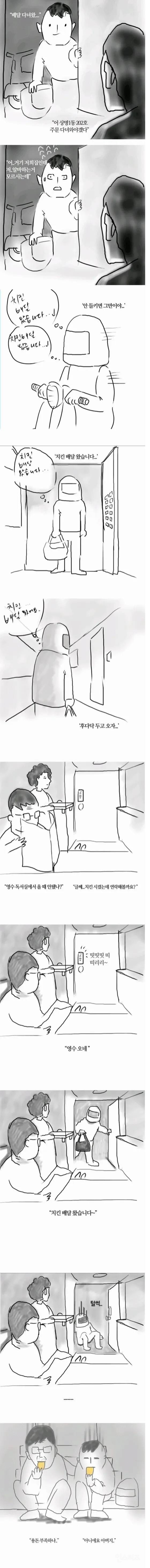 부모님 몰래 알바하다 걸린 이야기 | 인스티즈