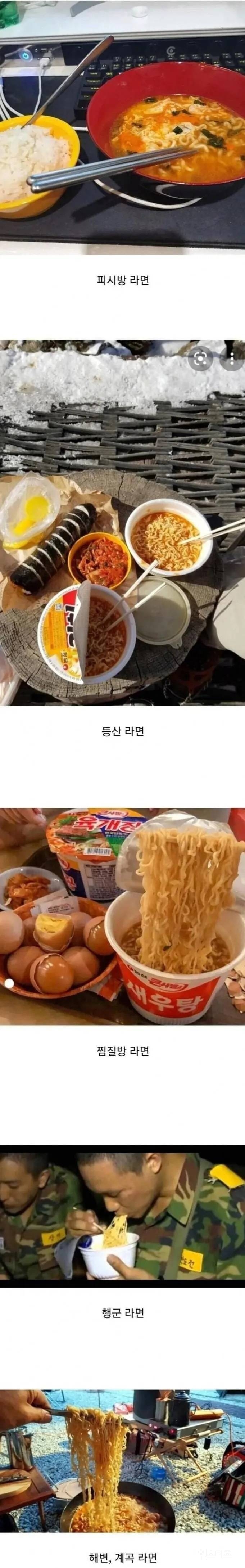 한국인의 인생에서 잊을 수 없는 라면 | 인스티즈