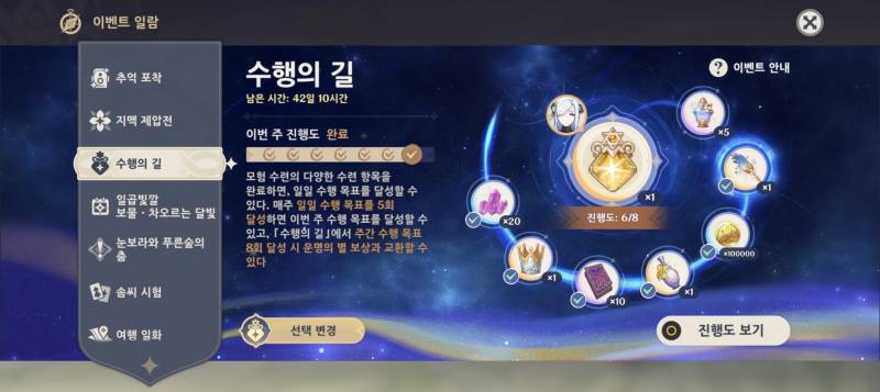 [잡담] 다들 수행의 길 캐릭터 뭐 해놨어? | 인스티즈