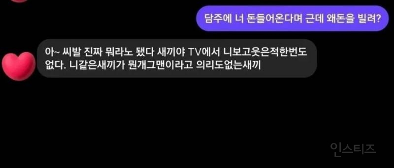 개그맨 김대범한테 30년만에 연락온 동창.jpg | 인스티즈
