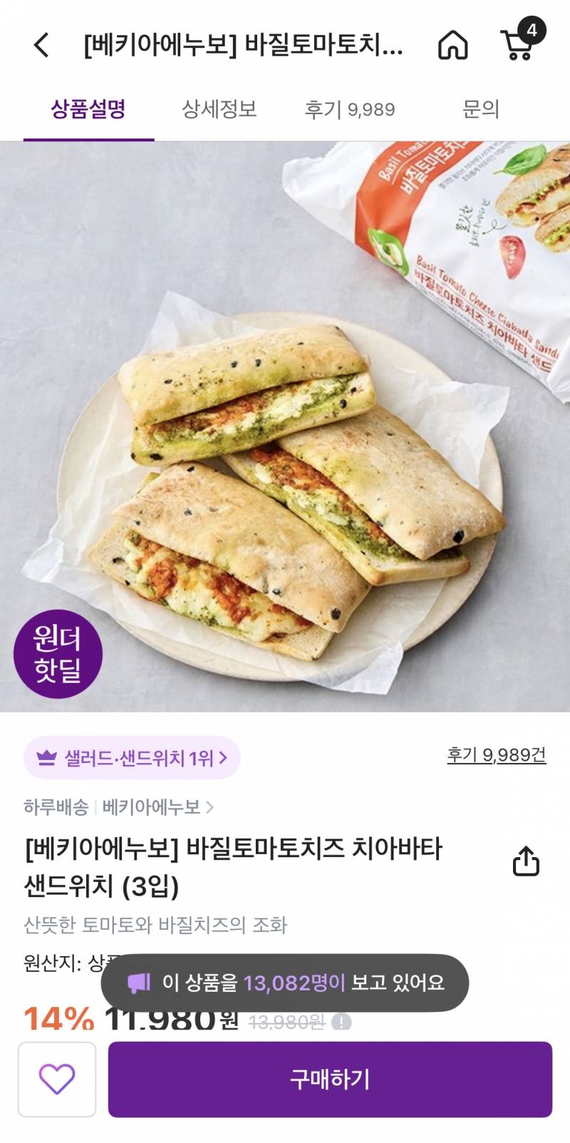 [잡담] 컬리 이거 맛있아? | 인스티즈