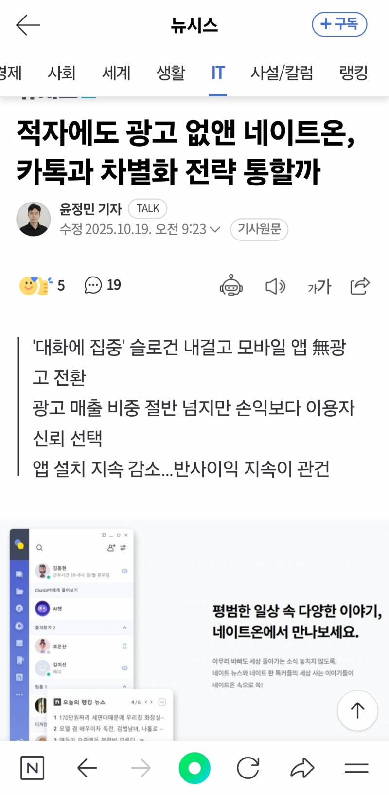 [잡담] 네이트온 흥했으면 좋겠다 | 인스티즈