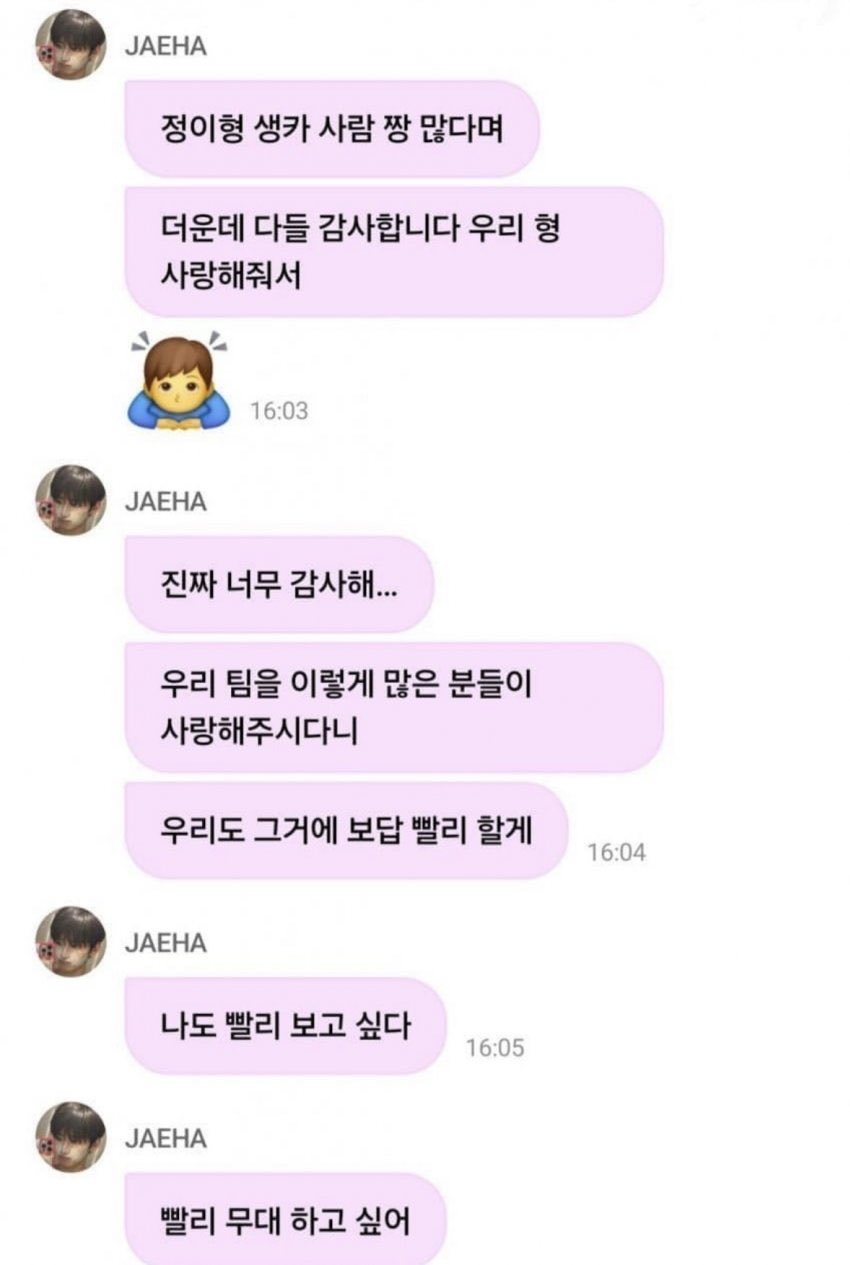 [잡담] 휘브 멤버들 대체 왜 욕먹는거지..?? | 인스티즈