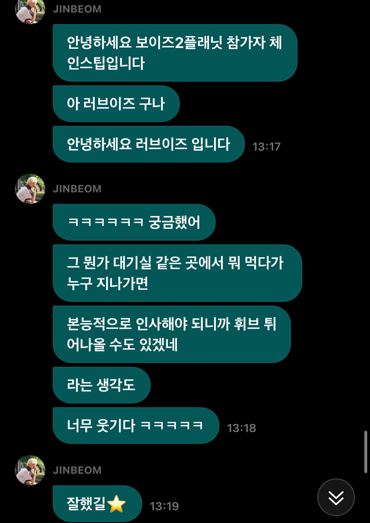 [잡담] 휘브 멤버들 대체 왜 욕먹는거지..?? | 인스티즈