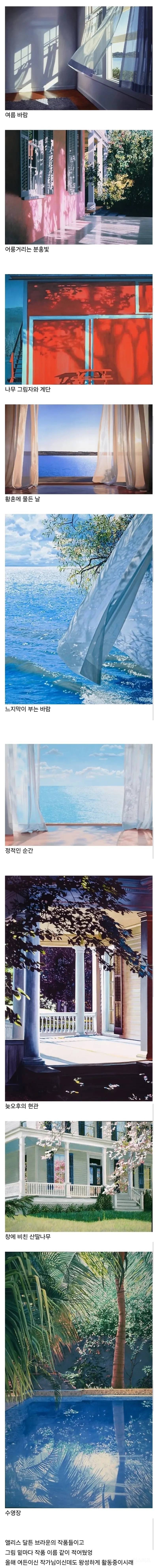 여름의 청량함이 가득한 극사실주의 그림을 그리는 | 인스티즈