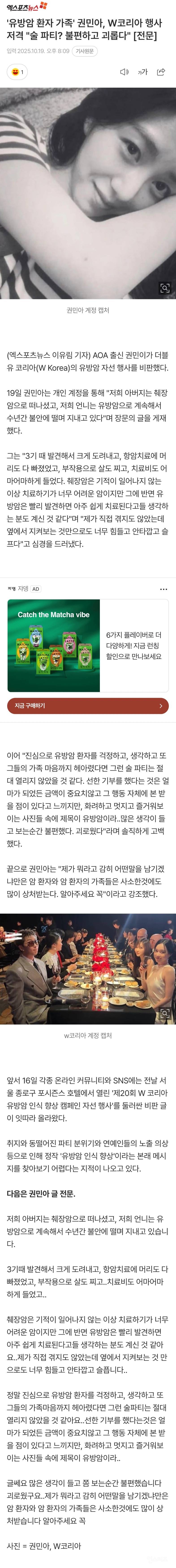 권민아, W코리아 행사 저격 [전문] | 인스티즈