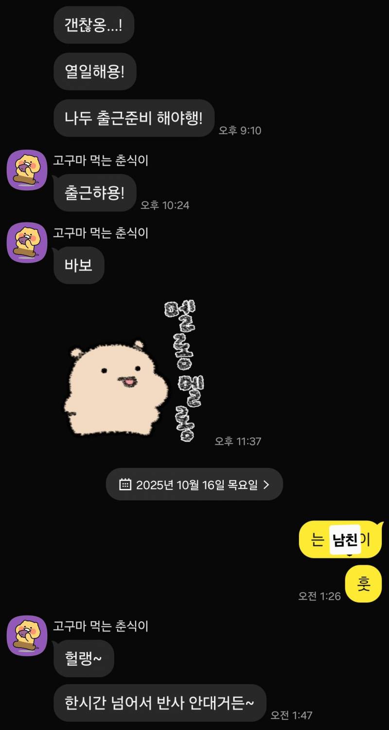 [연애중] 이런거 나만 웃기나...? | 인스티즈
