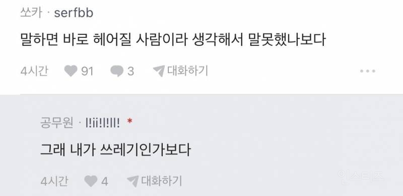결혼준비중인 여자친구가 장애동생 숨긴 블라인 | 인스티즈