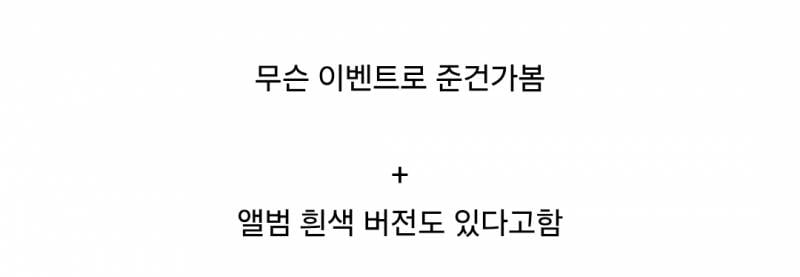 검정앨범에 검정펜으로 친필싸인해준 데이식스.... | 인스티즈