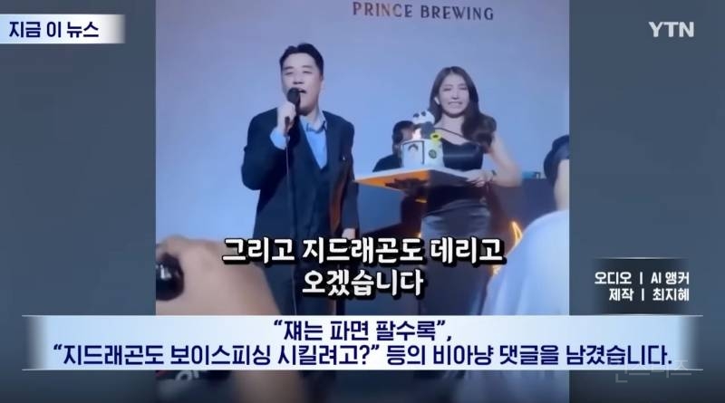 "캄보디아 가지말라고?Fxxx 훌륭한 국가 승리영상에 프린스그룹이..재조명 | 인스티즈