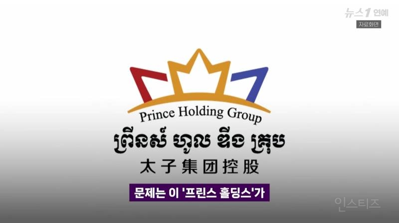 "캄보디아 가지말라고?Fxxx 훌륭한 국가 승리영상에 프린스그룹이..재조명 | 인스티즈