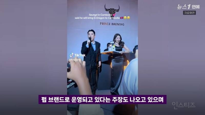 "캄보디아 가지말라고?Fxxx 훌륭한 국가 승리영상에 프린스그룹이..재조명 | 인스티즈