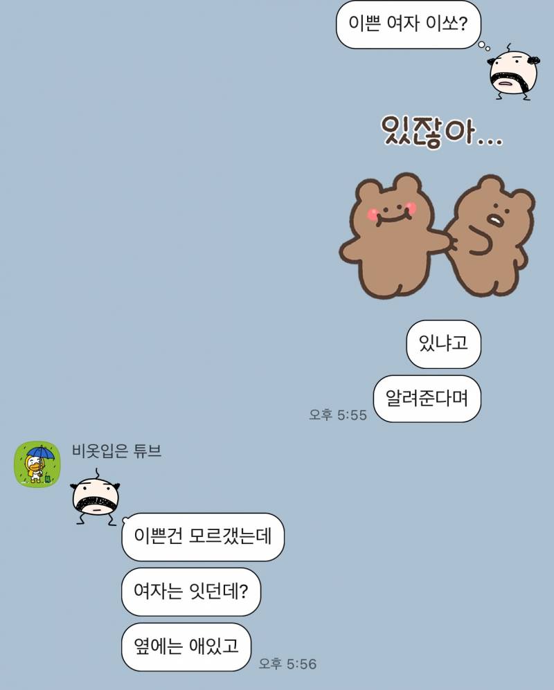 [잡담] ㅋㅋ킼ㅋㅋㅋ 나 전애인이랑 ㅇ은근 잘맞았던듯 | 인스티즈