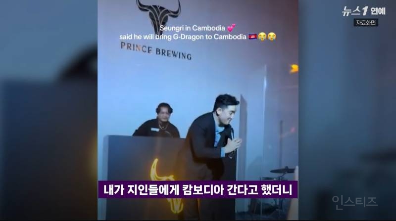 "캄보디아 가지말라고?Fxxx 훌륭한 국가 승리영상에 프린스그룹이..재조명 | 인스티즈