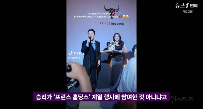 "캄보디아 가지말라고?Fxxx 훌륭한 국가 승리영상에 프린스그룹이..재조명 | 인스티즈
