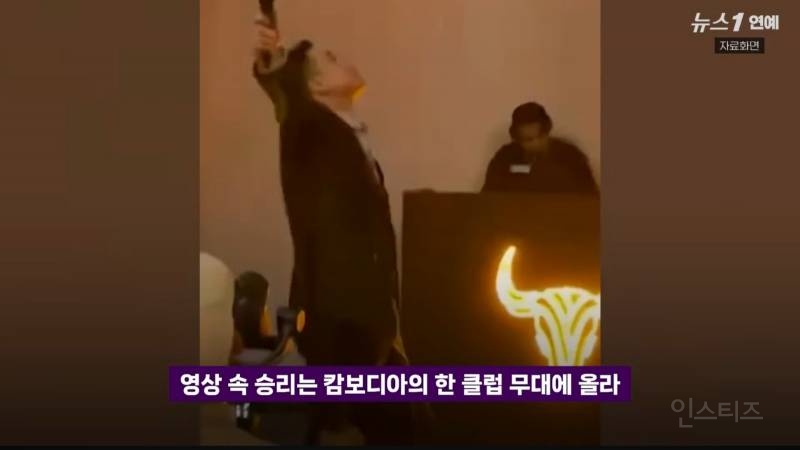 "캄보디아 가지말라고?Fxxx 훌륭한 국가 승리영상에 프린스그룹이..재조명 | 인스티즈