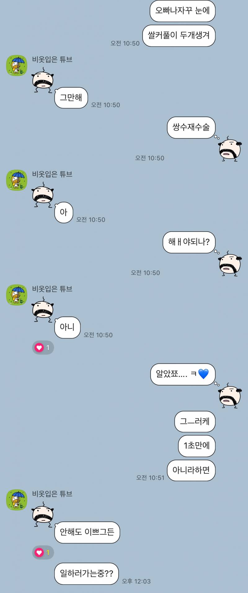 [잡담] ㅋㅋ킼ㅋㅋㅋ 나 전애인이랑 ㅇ은근 잘맞았던듯 | 인스티즈