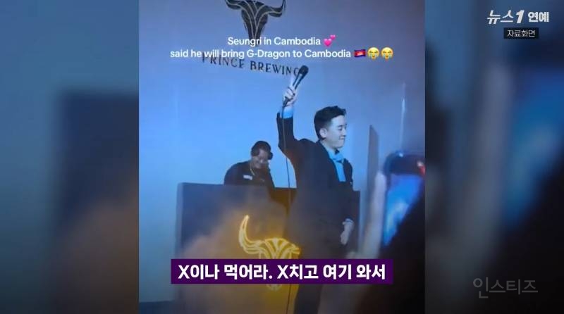 "캄보디아 가지말라고?Fxxx 훌륭한 국가 승리영상에 프린스그룹이..재조명 | 인스티즈