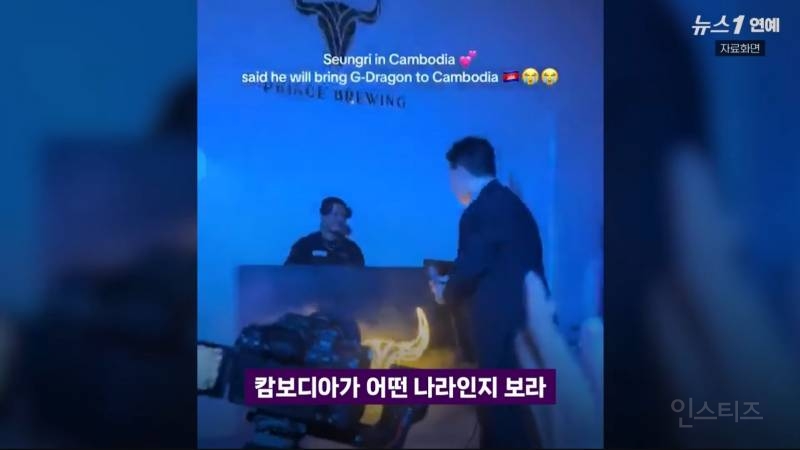 "캄보디아 가지말라고?Fxxx 훌륭한 국가 승리영상에 프린스그룹이..재조명 | 인스티즈