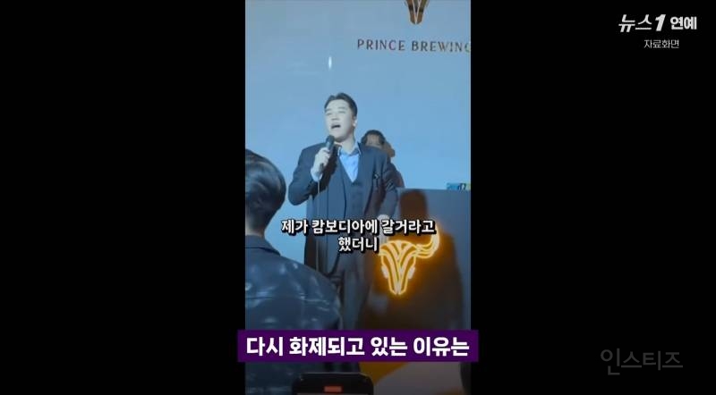 "캄보디아 가지말라고?Fxxx 훌륭한 국가 승리영상에 프린스그룹이..재조명 | 인스티즈