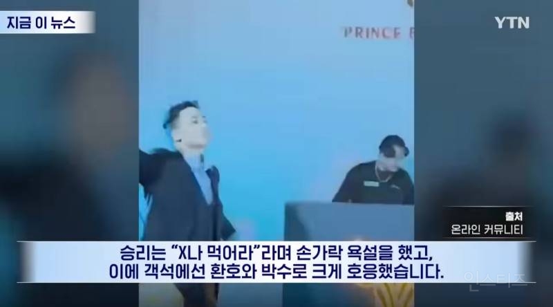 "캄보디아 가지말라고?Fxxx 훌륭한 국가 승리영상에 프린스그룹이..재조명 | 인스티즈