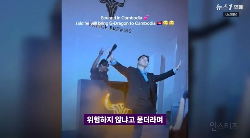"캄보디아 가지말라고?Fxxx 훌륭한 국가 승리영상에 프린스그룹이..재조명 | 인스티즈