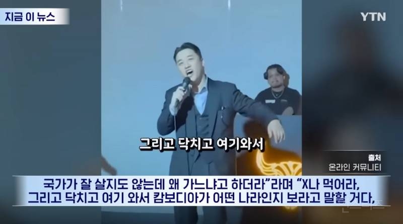 "캄보디아 가지말라고?Fxxx 훌륭한 국가 승리영상에 프린스그룹이..재조명 | 인스티즈