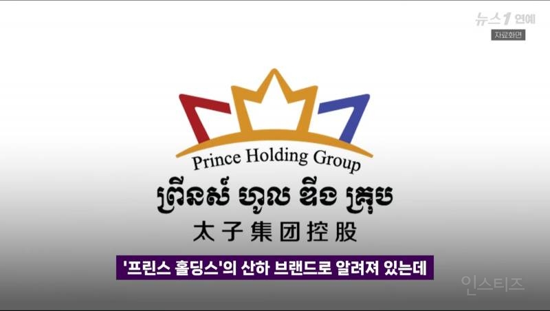 "캄보디아 가지말라고?Fxxx 훌륭한 국가 승리영상에 프린스그룹이..재조명 | 인스티즈