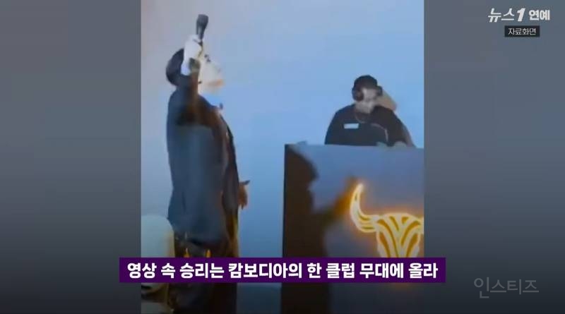 "캄보디아 가지말라고?Fxxx 훌륭한 국가 승리영상에 프린스그룹이..재조명 | 인스티즈