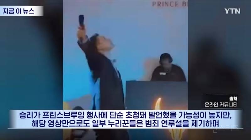"캄보디아 가지말라고?Fxxx 훌륭한 국가 승리영상에 프린스그룹이..재조명 | 인스티즈