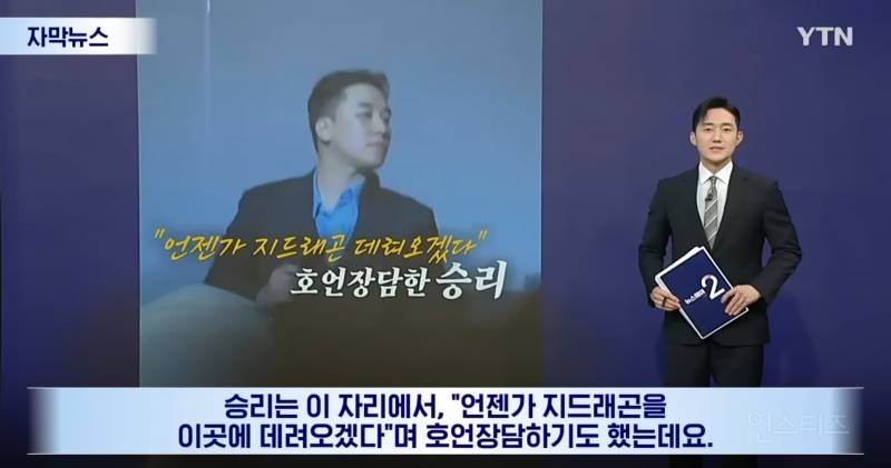 "캄보디아 가지말라고?Fxxx 훌륭한 국가 승리영상에 프린스그룹이..재조명 | 인스티즈