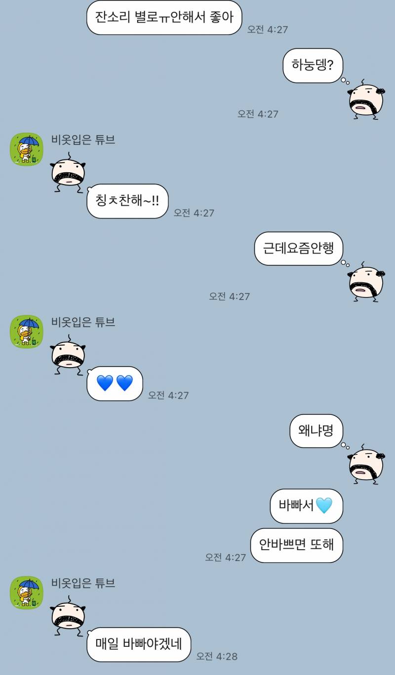 [잡담] ㅋㅋ킼ㅋㅋㅋ 나 전애인이랑 ㅇ은근 잘맞았던듯 | 인스티즈