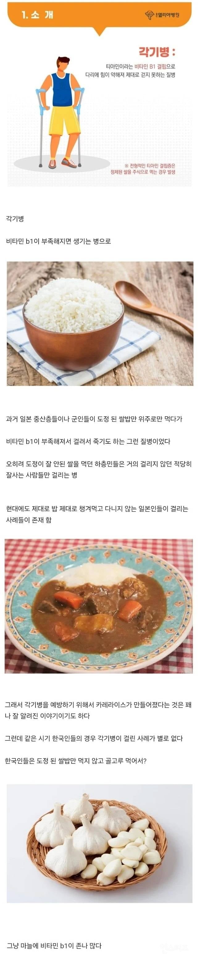 한국인은 거의 잘 안걸리는 질병 | 인스티즈