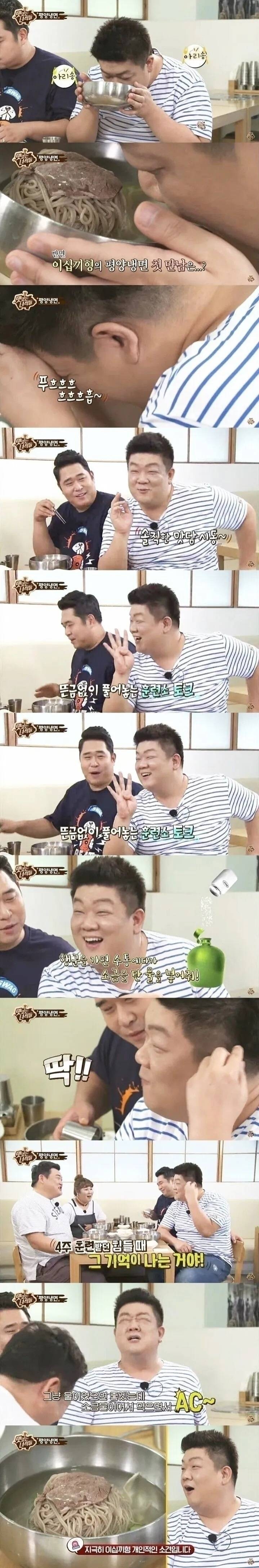 유민상 평양냉면 맛 평가 | 인스티즈