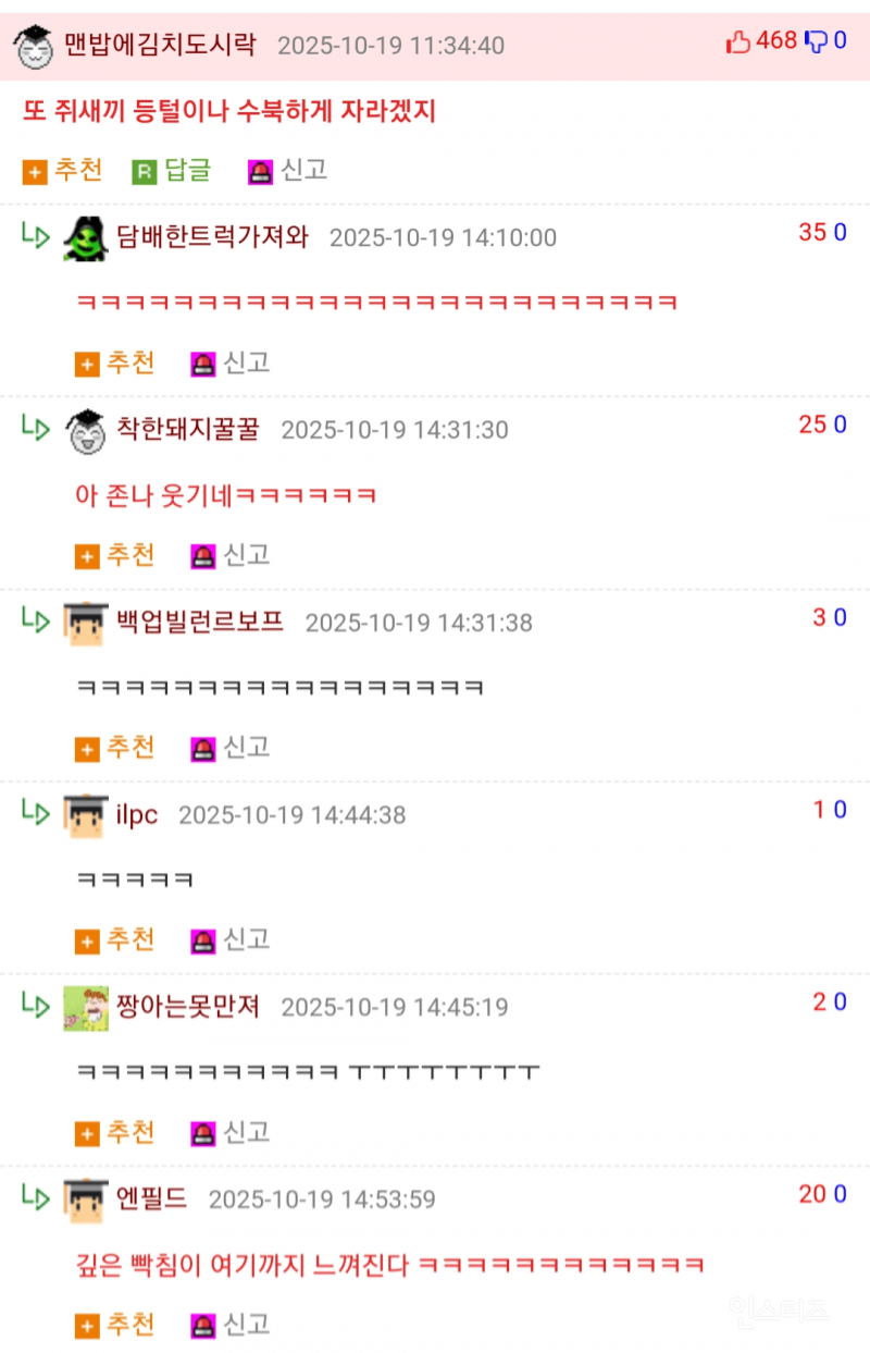 탈모인들에게 희소식 | 인스티즈
