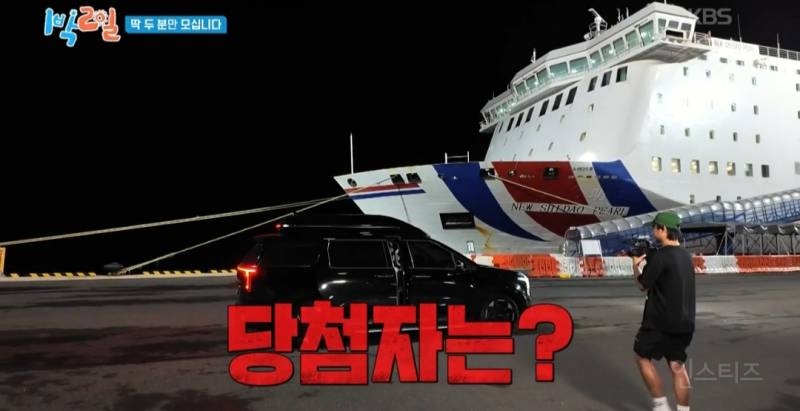 [1박2일] "프로그램명이랑 너무 다르잖아"라는 딘딘의 말에 대한 PD의 대답 | 인스티즈